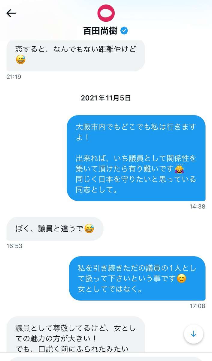 「30歳越えたら子宮摘出」「女性は18歳から大学に行かさない」日本保守党代表・百田尚樹氏の“人権無視提言”に「相当ヤバいね」「恐ろしい」批判集まる