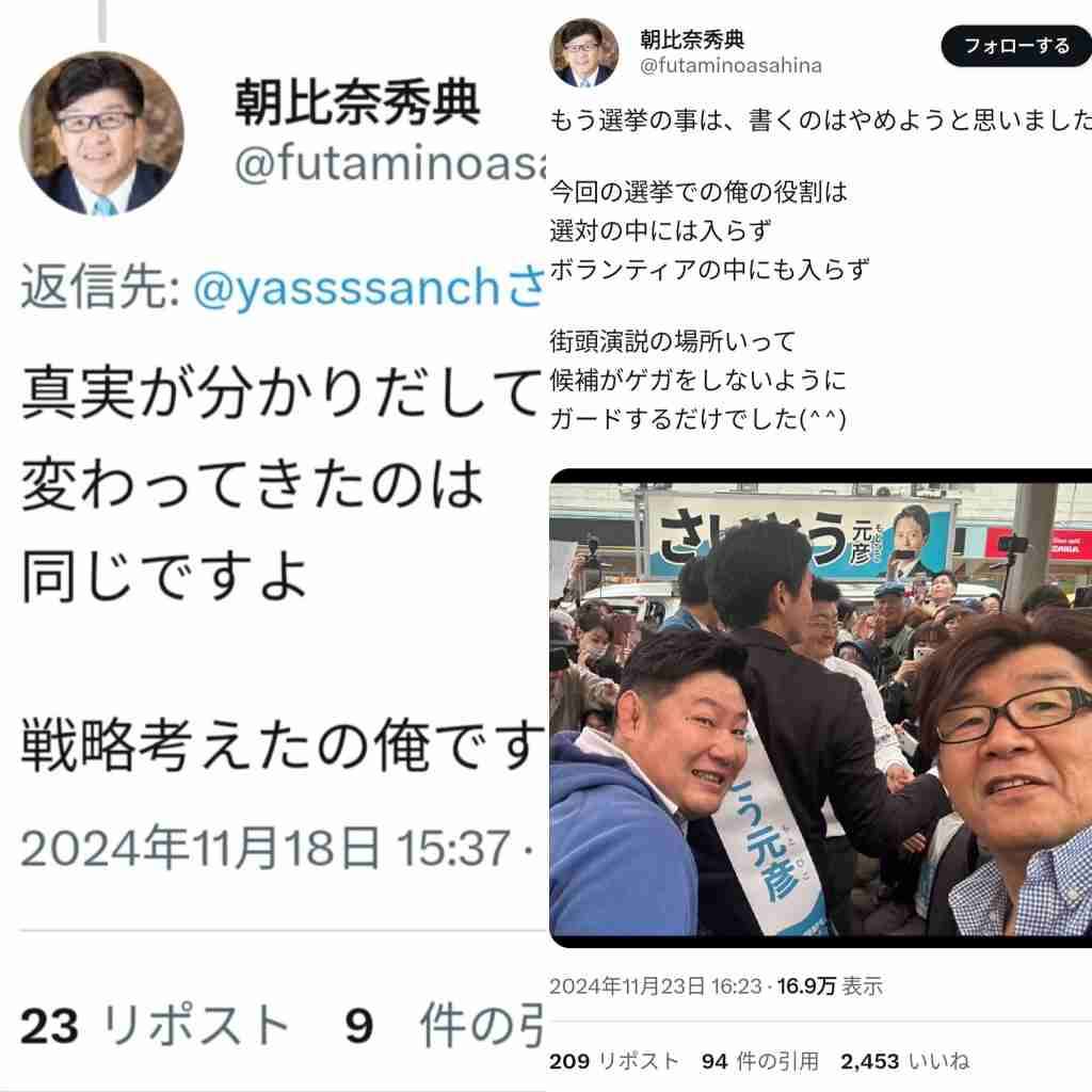 「ウンチでも食ってろ!と写真を添付し…」 兵庫県知事選、斎藤元彦氏の対抗馬らが受けた暴言、いやがらせの数々