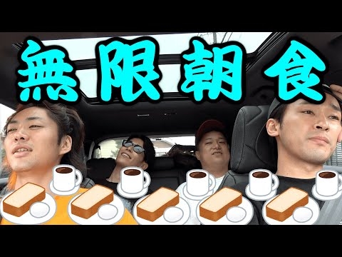 ひと朝で何件モーニングセット食べれるか岡崎市の喫茶店巡って調査したら胃袋爆発した。