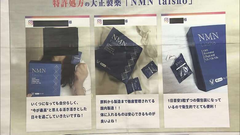 “ステマ”で大正製薬に措置命令…インフルエンサーに報酬払い商品紹介依頼も明示せず「インスタで注目度上昇中」宣伝 消費者庁