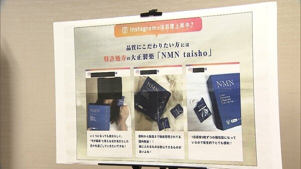 “ステマ”で大正製薬に措置命令…インフルエンサーに報酬払い商品紹介依頼も明示せず「インスタで注目度上昇中」宣伝　消費者庁｜FNNプライムオンライン