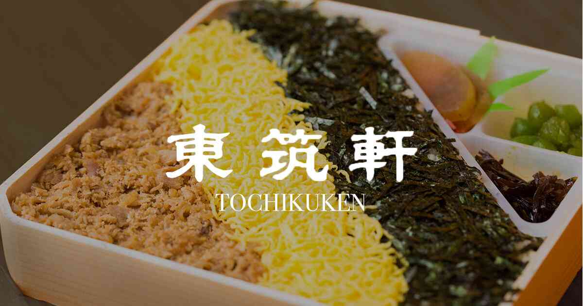 商品のご紹介 | 株式会社東筑軒