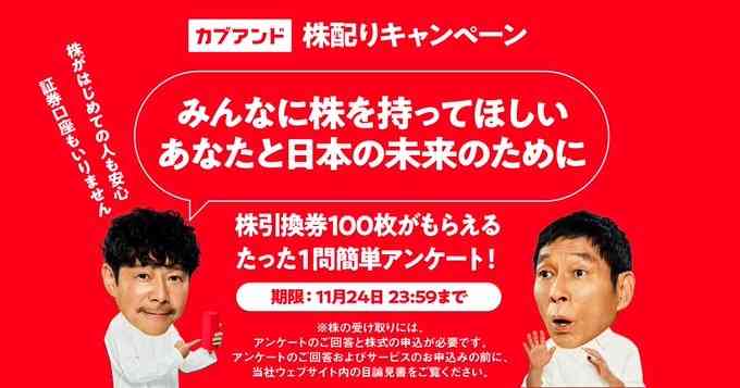 前澤友作氏「全ての方向で法的措置を検討します」と警告