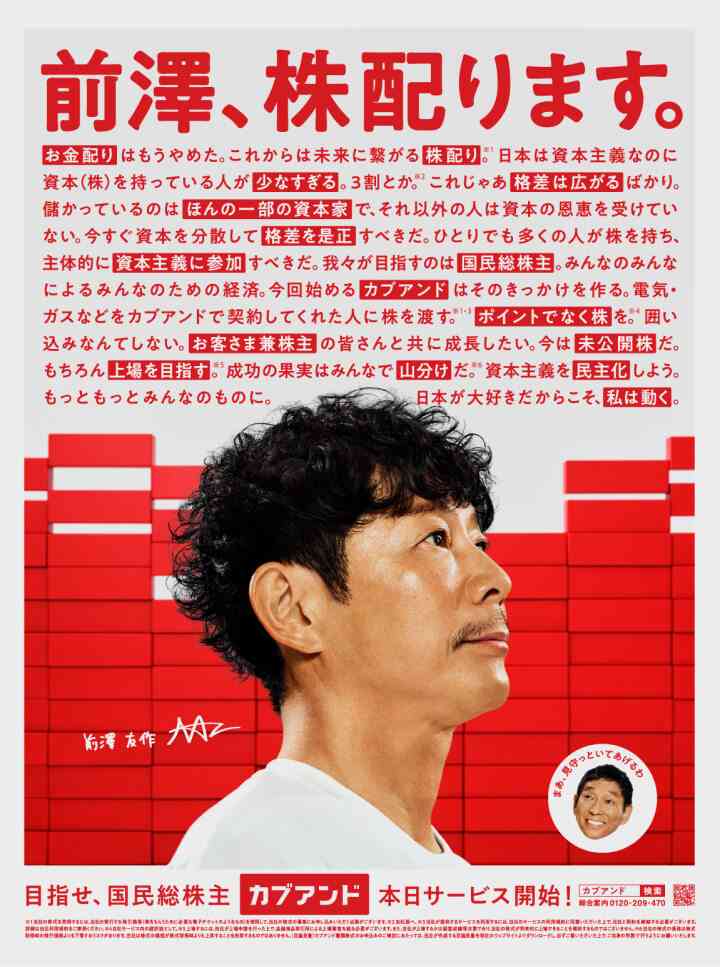 前澤友作氏「全ての方向で法的措置を検討します」と警告