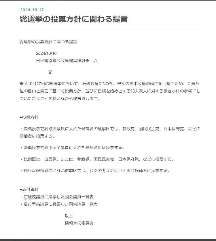 政治資金規正法の再改正「年内に実現すべき」国民民主党・玉木代表が強調…政策活動費の廃止・旧文通費の全面公開など