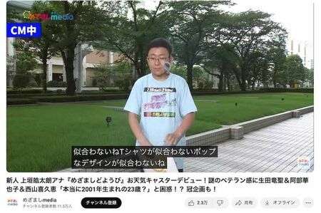 上垣皓太朗アナめぐる動画の炎上でフジテレビがコメント「ご指摘を真摯に受け止め」