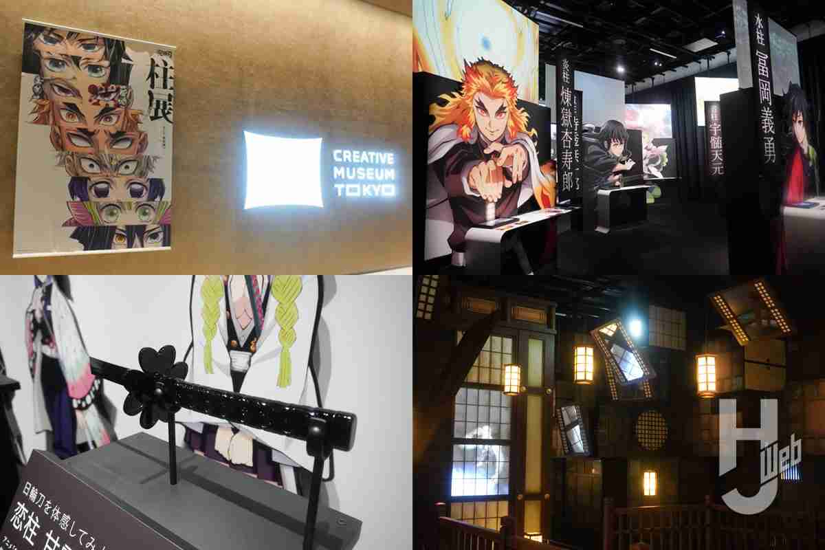 『鬼滅の刃』柱展 －そして無限城へ－が11月2日（土）より開幕！会場はJR東京駅から徒歩7分の新ミュージアム「CREATIVE MUSEUM TOKYO」 – Hobby JAPAN Web