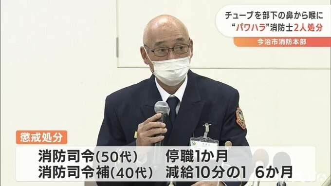 救急用チューブを鼻から喉まで挿入… パワハラ被害発覚の今治市消防 消防士2人を懲戒処分