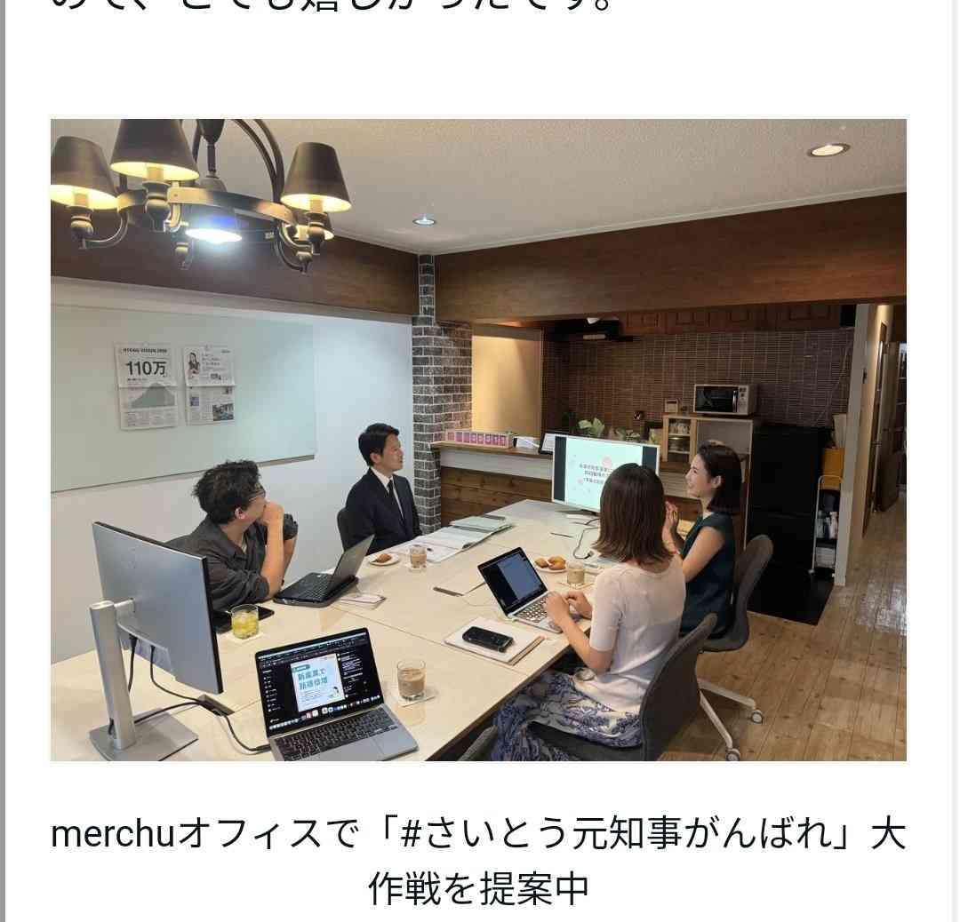 強制終了　斎藤知事問題の百条委が混乱「秘密会」映像が突然ブツッ切れる　副知事証言が消され無音→委員長遮る→虹色画面に　委員長「尋問不可能」と