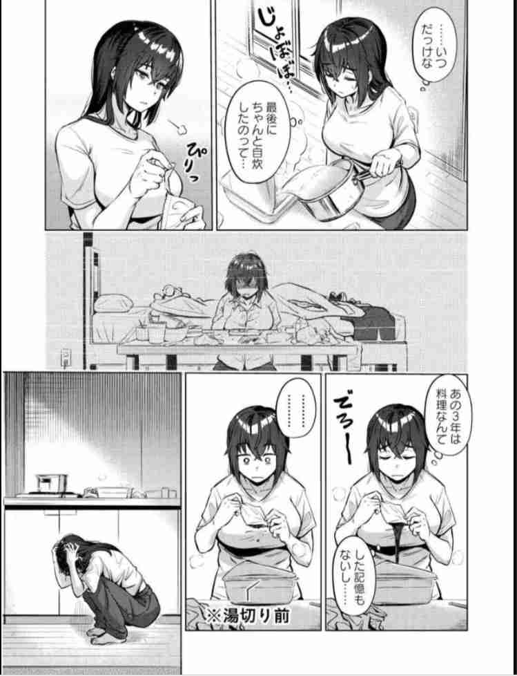 丁寧じゃない暮らしエピソード Part4