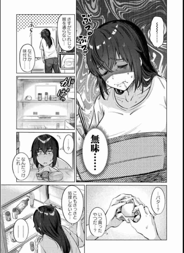 丁寧じゃない暮らしエピソード Part4