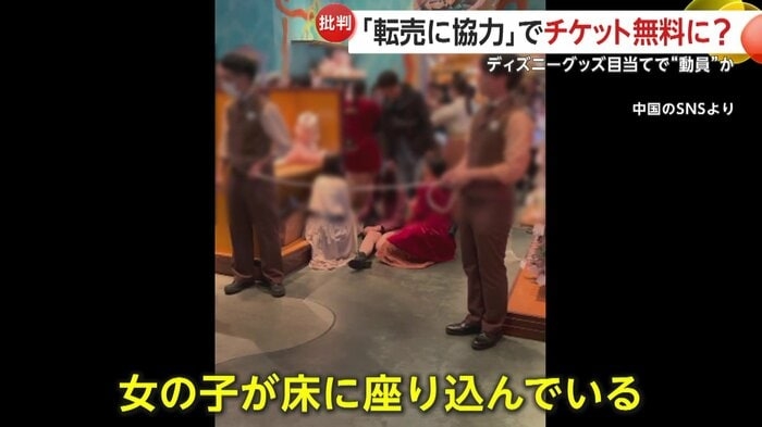 「ディズニー・グッズ購入協力で無料入園」中国SNSに“人材募集”投稿　“転売”で中国のフリマサイトに大量出品