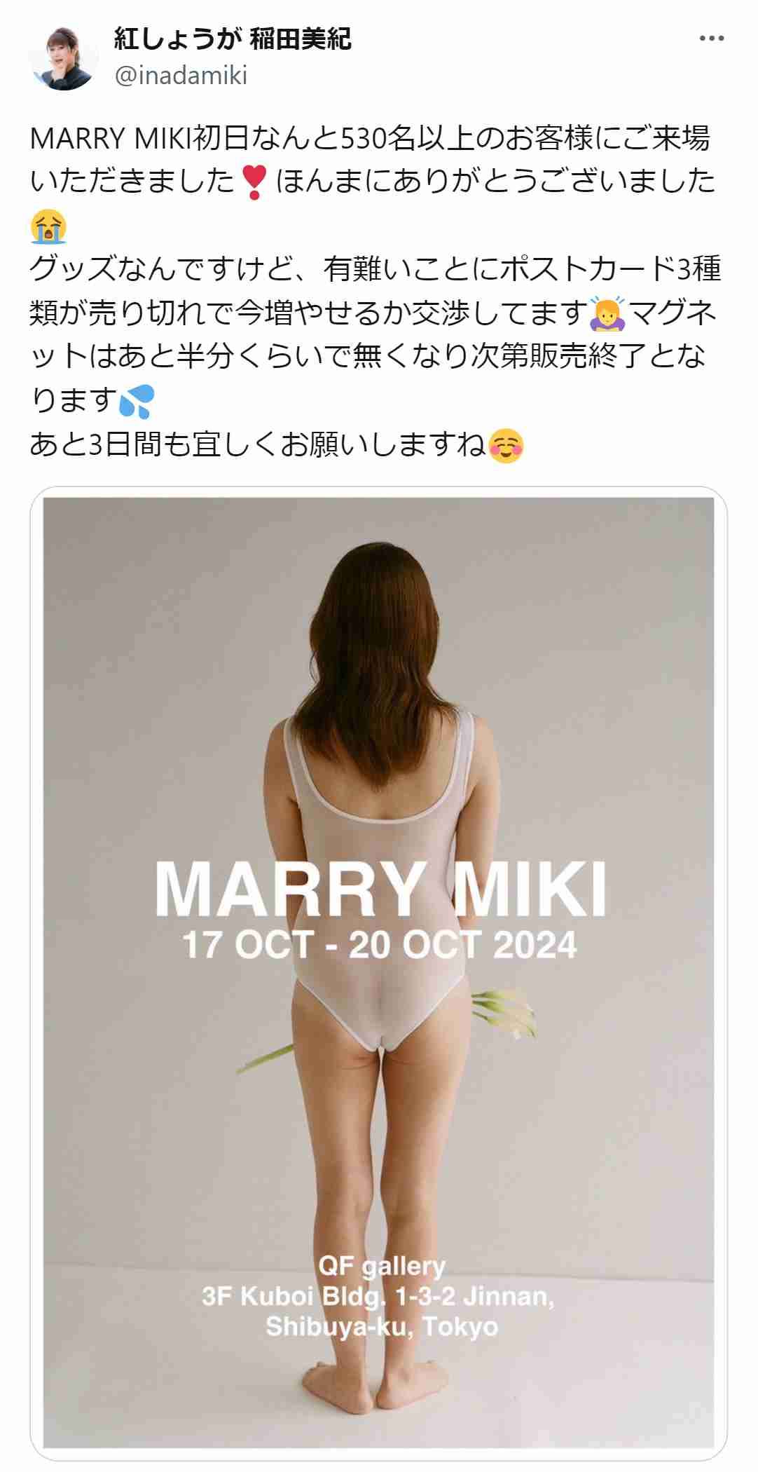 アンゴラ村長「『他人の体型について言う方がやばくない？』という風潮になればいいな」写真集の反響を受けて思うこと