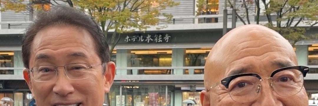 【独自】岸田文雄と写真におさまり、山口組五代目とも盟友だった「同和のドン」上田藤兵衞が初めて口を開いた（伊藤 博敏） | 現代ビジネス | 講談社（4/4）