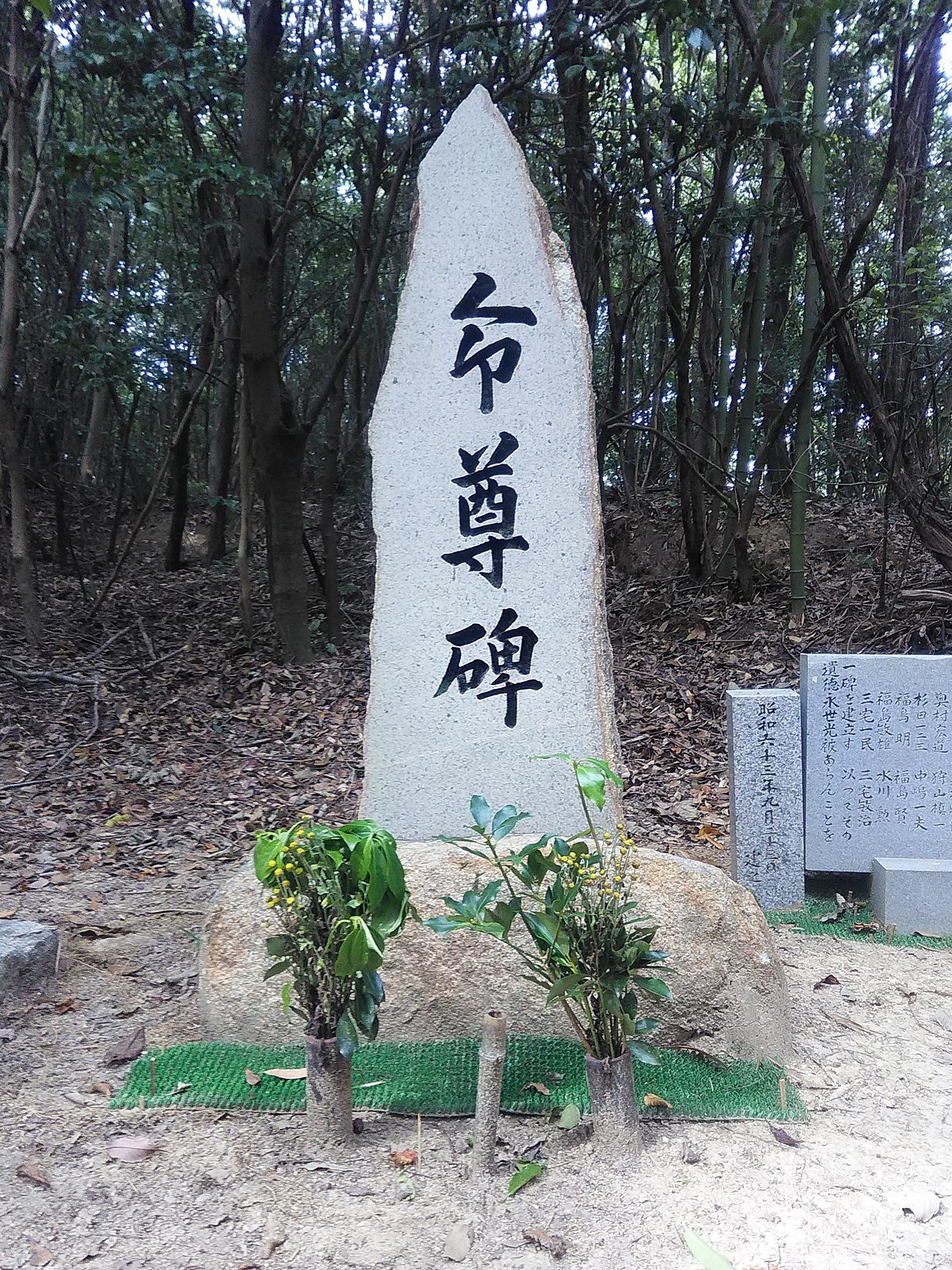 岡田更生館事件 - Wikipedia