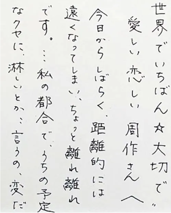 「国分太一は許されたんだね」広末涼子『テレ東音楽祭』MC復帰ならず…あまりに大きかった不倫の“代償”