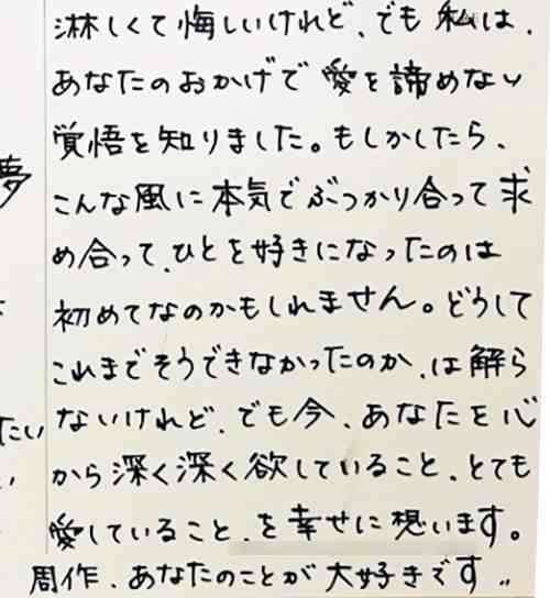 「国分太一は許されたんだね」広末涼子『テレ東音楽祭』MC復帰ならず…あまりに大きかった不倫の“代償”