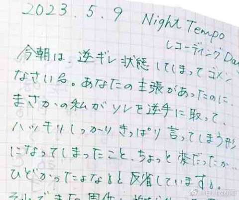 「国分太一は許されたんだね」広末涼子『テレ東音楽祭』MC復帰ならず…あまりに大きかった不倫の“代償”