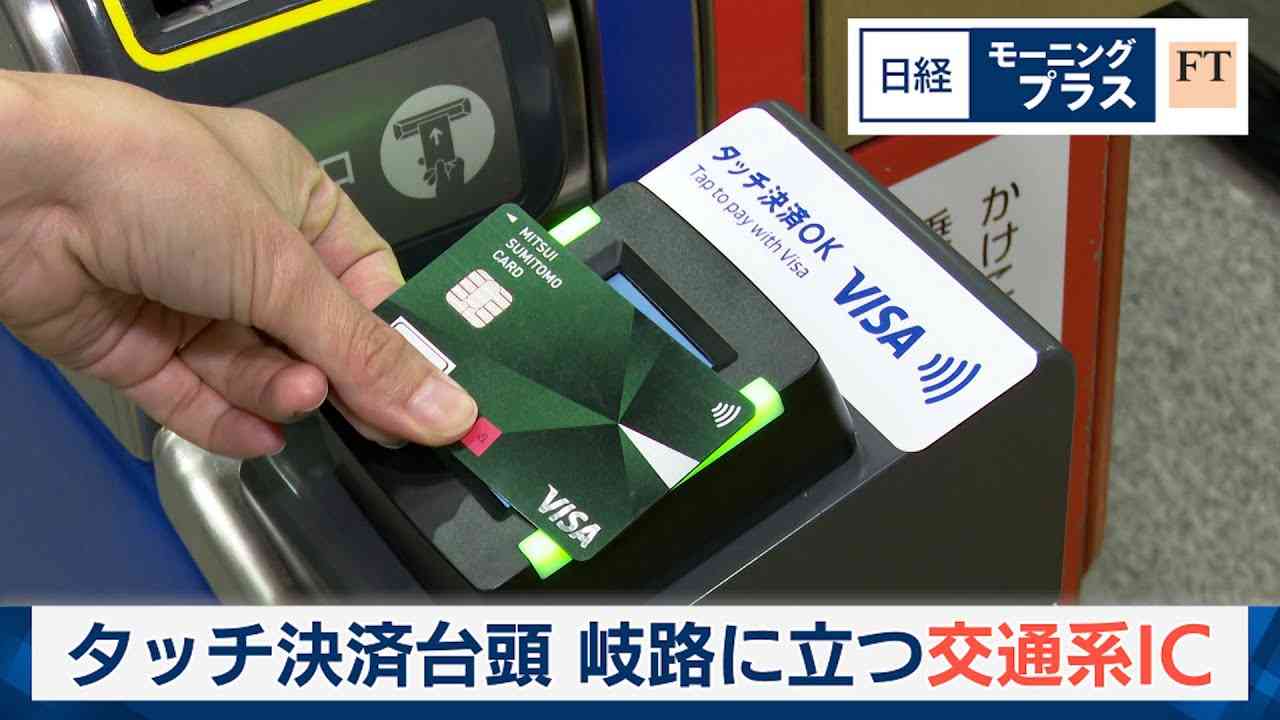 熊本のバスなど全国交通系ICカードで支払い不可に 全国初