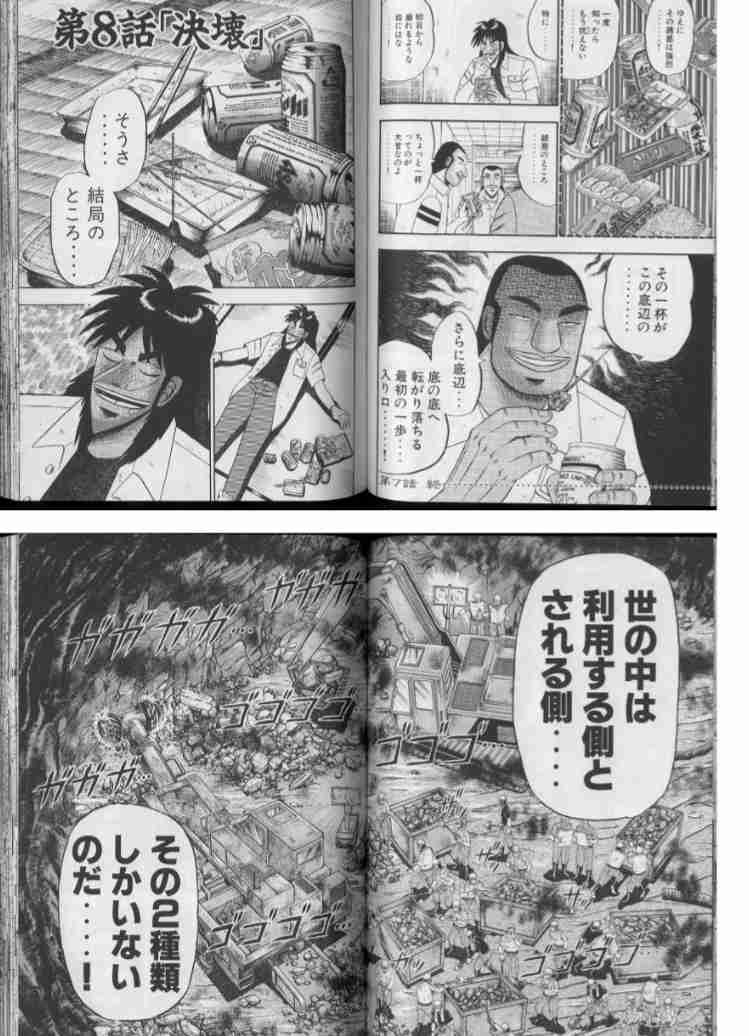 気づくのが早ければ早いほどいいこと