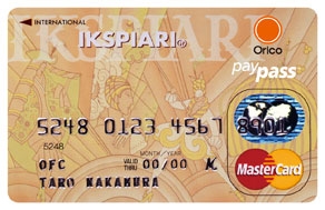 オリコ、米MasterCardの非接触IC決済「PayPass」を導入