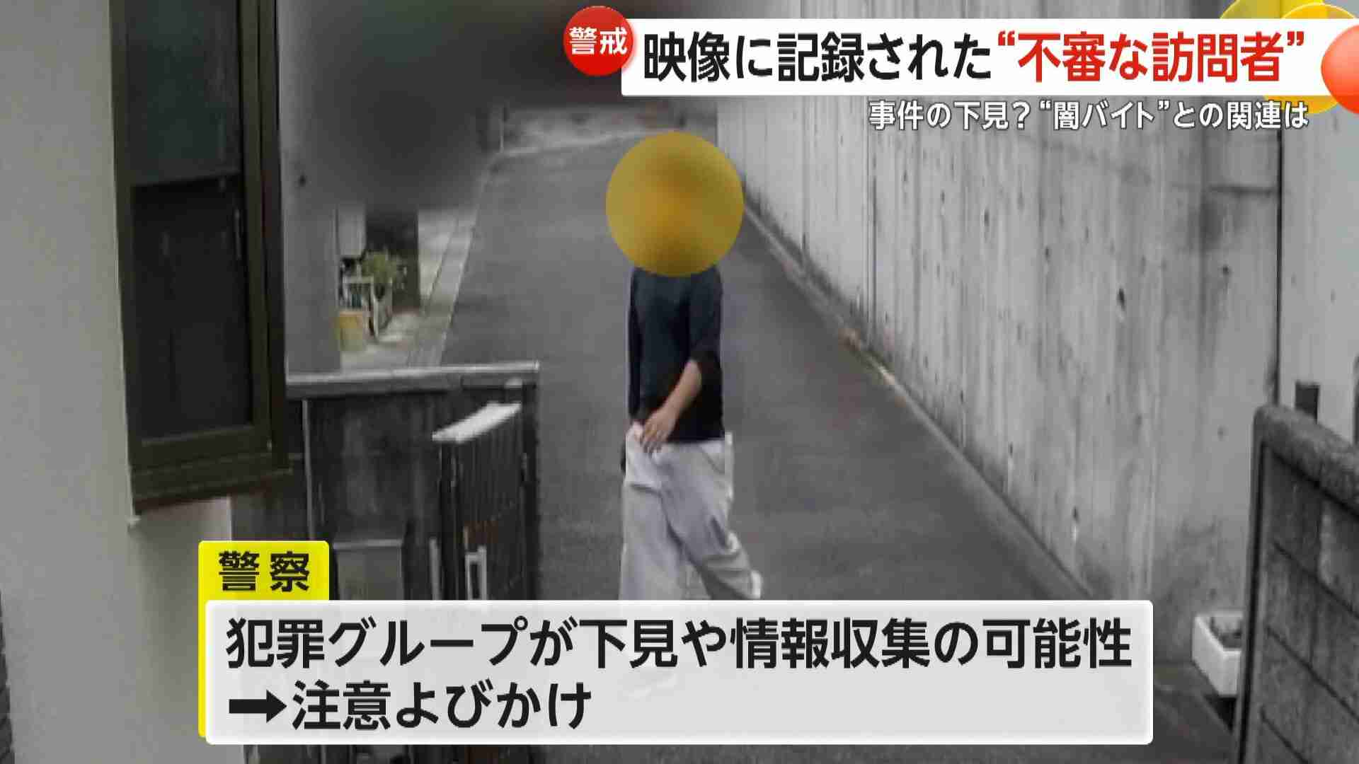 「塗装工事で臭いがする」各地で相次ぐ“不審な訪問者”首都圏強盗との共通点も…「対面しない」「攻める防犯」で対策を（FNNプライムオンライン） - Yahoo!ニュース