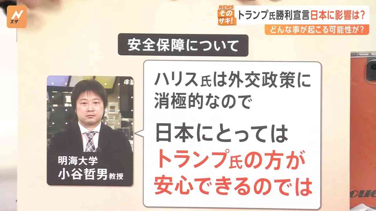 米大統領選でトランプ氏が“勝利宣言”どんな影響が？日本製品の売り上げ減少で経済悪化も？【Nスタ解説】