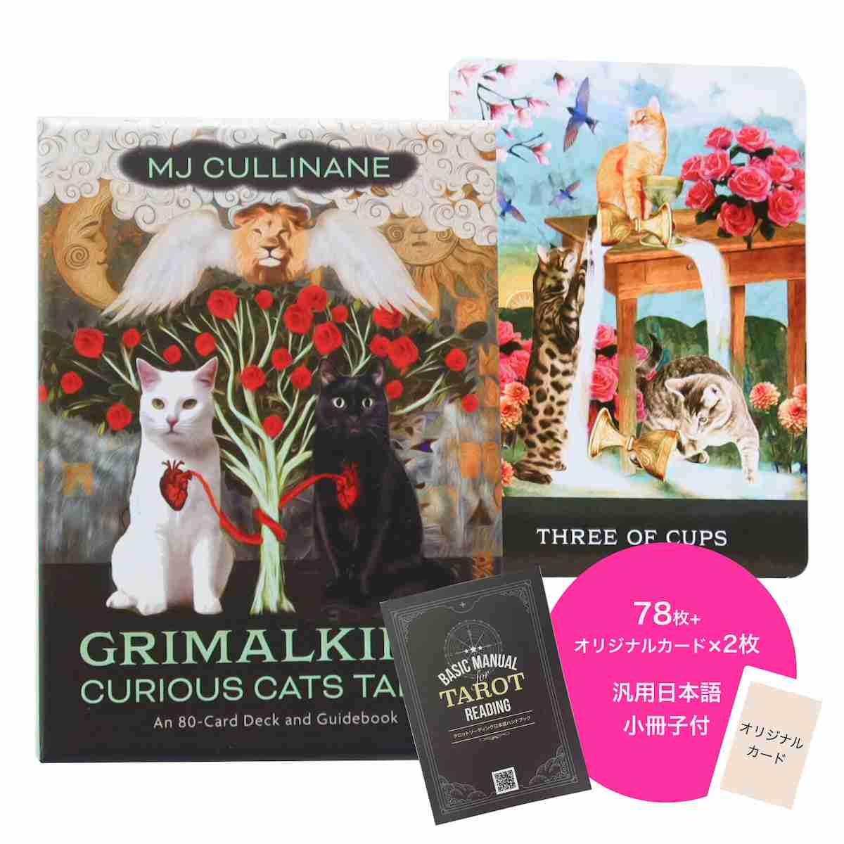 グリマルキンズ キュリアス キャッツ タロット（GRIMALKIN'S CURIOUS CATS TAROT） ヘイハウス社製 タロットカード 可愛い 猫 タロット カード 海外 ライダー版派生 かわいい タロット占い 占いグッズ 占い カード ねこ ネコ 占いカード カード占い | ストーン・レシピ　StoneRecipe.