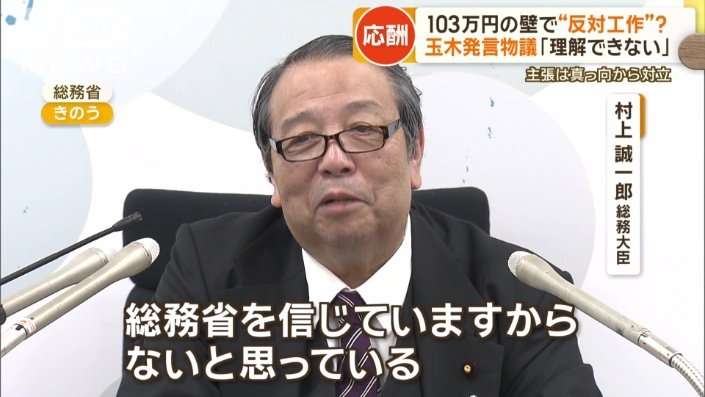 「103万円の壁」国が知事会に反対工作？　玉木氏発言が物議　当事者は否定