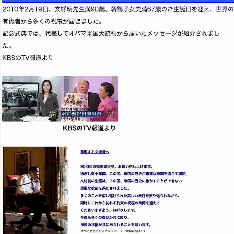 「困ったら統一教会。従順でありがたい存在」小選挙区5連勝の自民・根本幸典衆院議員と旧統一教会の“ズブズブの関係”〈党員集め、パー券購入も〉