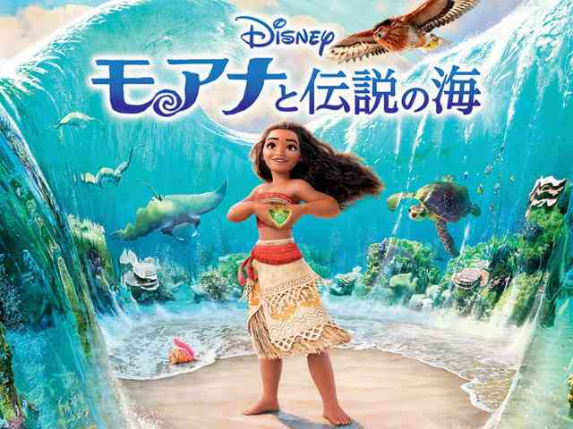 【実況・感想】金曜ロードショー「モアナと伝説の海」