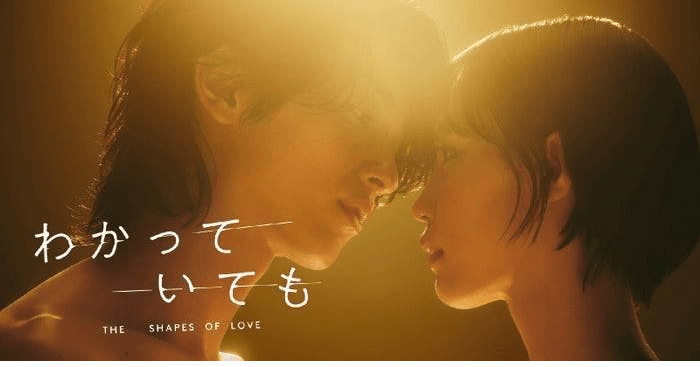 南沙良、日本版「わかっていても」横浜流星の相手役で出演決定 顔寄せ合うキービジュアル公開 (モデルプレス)