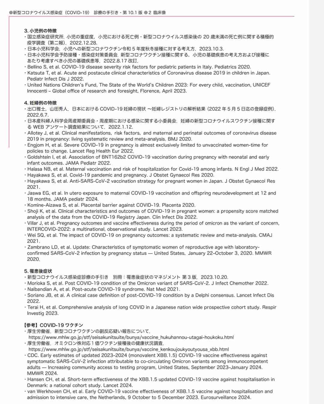 誤情報が拡散するレプリコンワクチン 有効性と安全性は確認されていても、なぜ専門家が「現時点では選択する理由がない」と話すのか