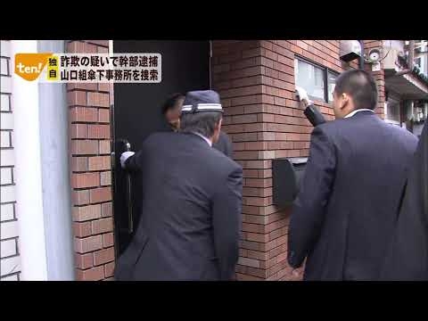 どっちがヤクザかわからん