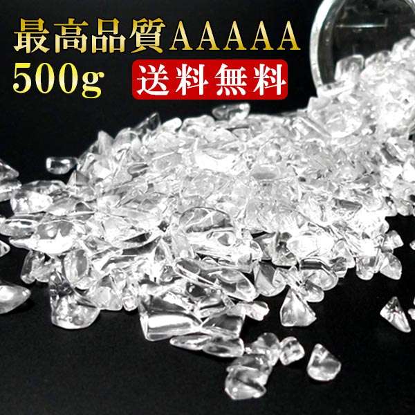 【楽天市場】【エントリー＆3点購入でP10倍！】 AAAAA 水晶 さざれ 500g ブラジル産 さざれ石 パワーストーン 天然石 浄化 チップ サザレ 癒し 開運 厄除け 風水  天然 アクセ アクセサリ エネルギー 幸せ 清浄 シアワセ ヒーリング しあわせ 幸運 浄化用 癒し 万能 ポジティブ 自信  邪：天然石　セレクトエージャパン