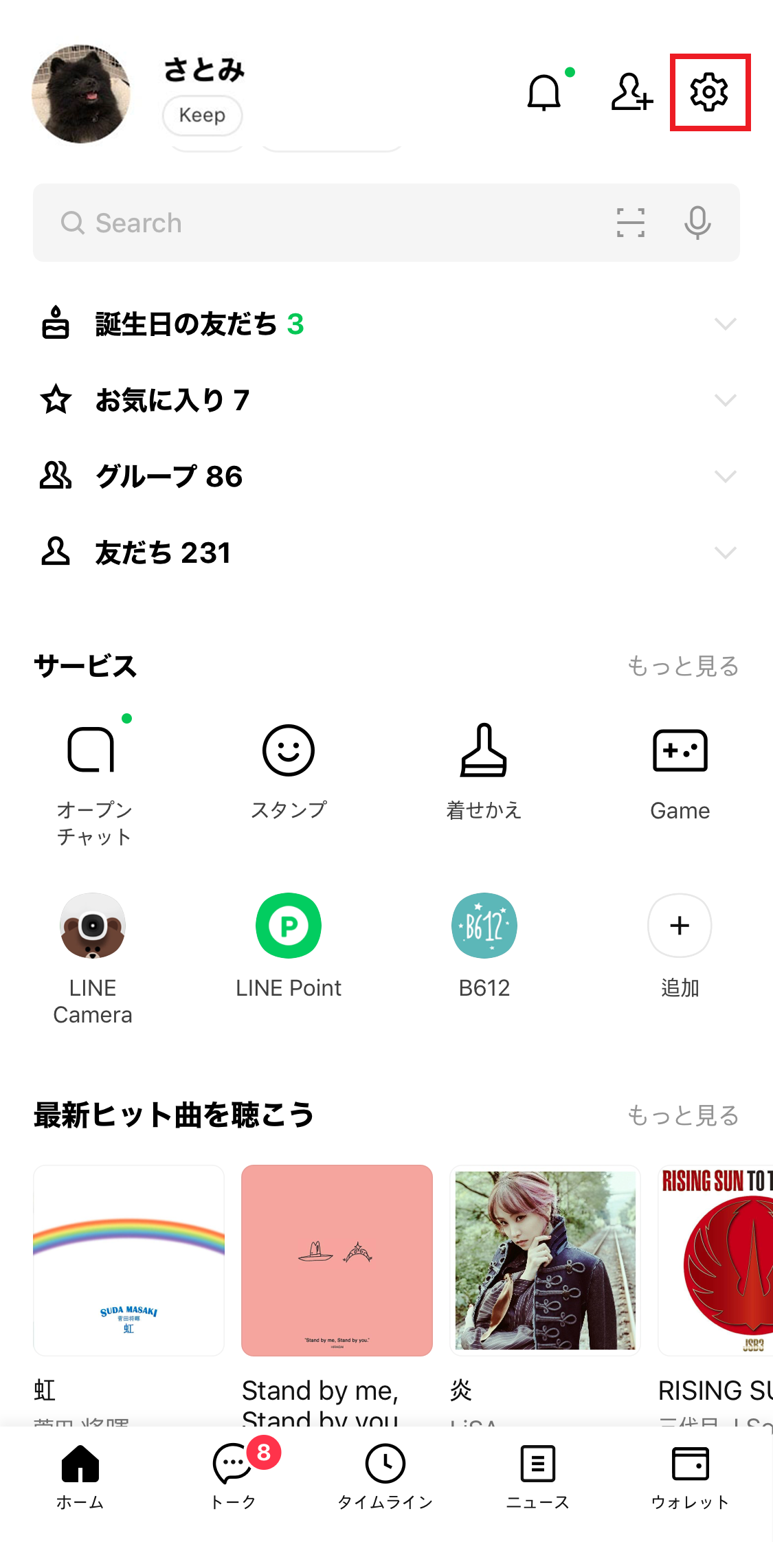 LINEでBGM設定してますか？