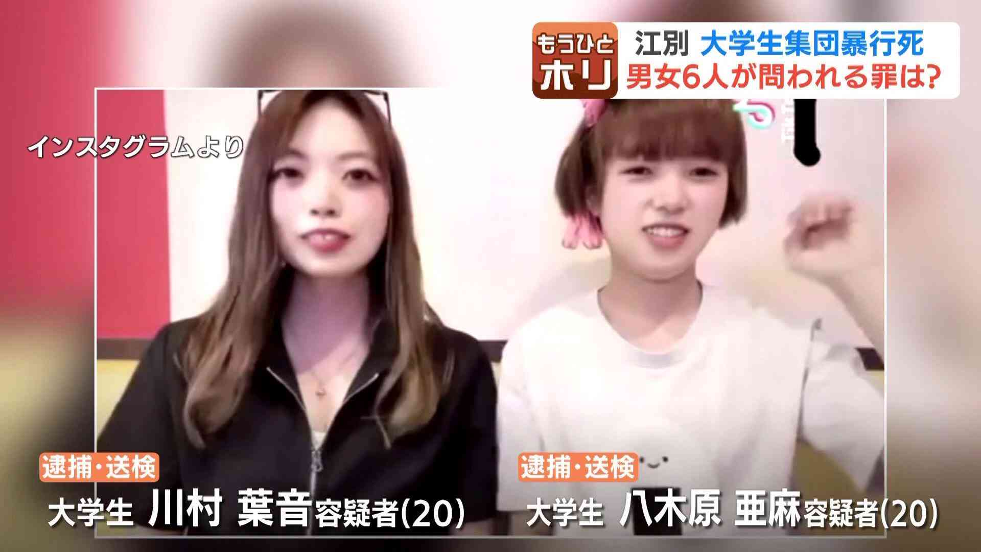 江別男子大学生“集団暴行死”交際相手の八木原亜麻容疑者の勾留期限は16日まで　逮捕されたほかの男女５人も週明けに勾留満期　容疑者たちが問われる罪とは…（HBCニュース北海道） - Yahoo!ニュース