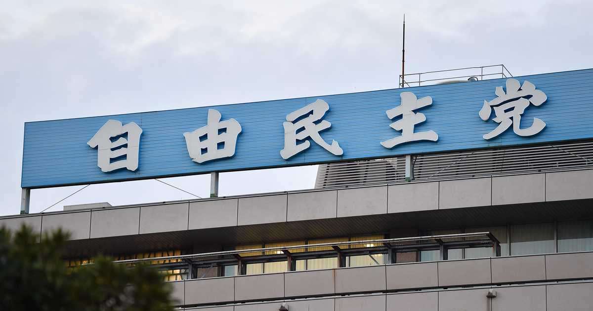 ＜独自＞自民、外国人のパーティー券購入禁止へ　国民民主も主張、臨時国会で再改正目指す - イザ！