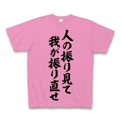 犯罪者のことを過激に叩く割に、身近な違法行為や背信行為をしてる人