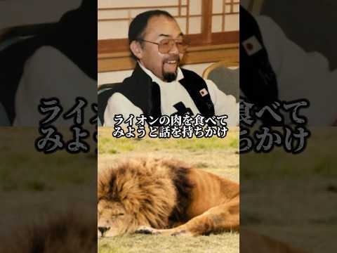 【三笠宮寛仁親王はライオン喰い皇族だった】 #shorts #皇室 #雑学