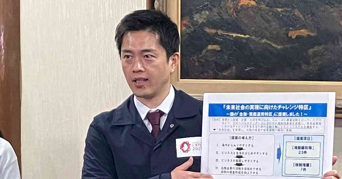 大阪府･市､資産運用特区で30提案　海外投資家に永住権付与など - 日本経済新聞