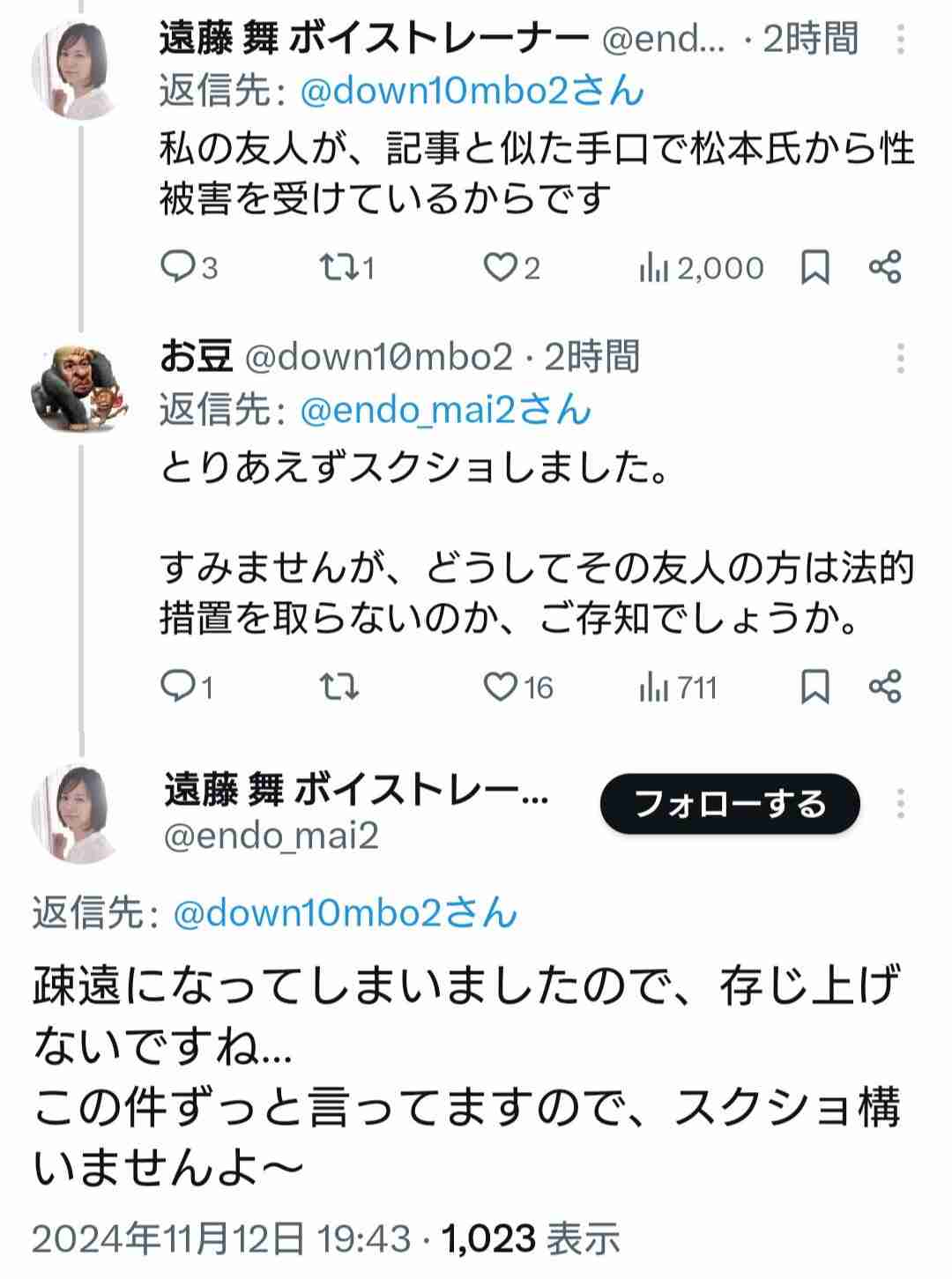 松本人志VTR出演に「もう復帰」「テレビ消した」X賛否渦巻く「クレイジージャーニー」冒頭