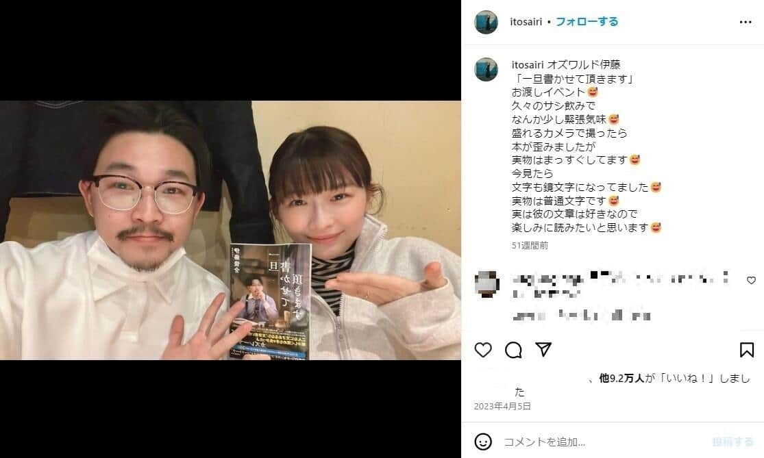 朝ドラヒロイン・伊藤沙莉　オズワルド伊藤との絆に「日本があこがれる兄妹になりつつある！」: J-CAST ニュース