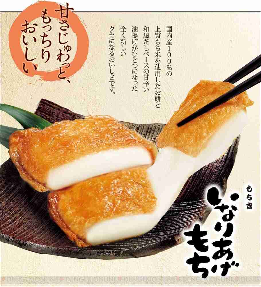 油揚げ愛好会
