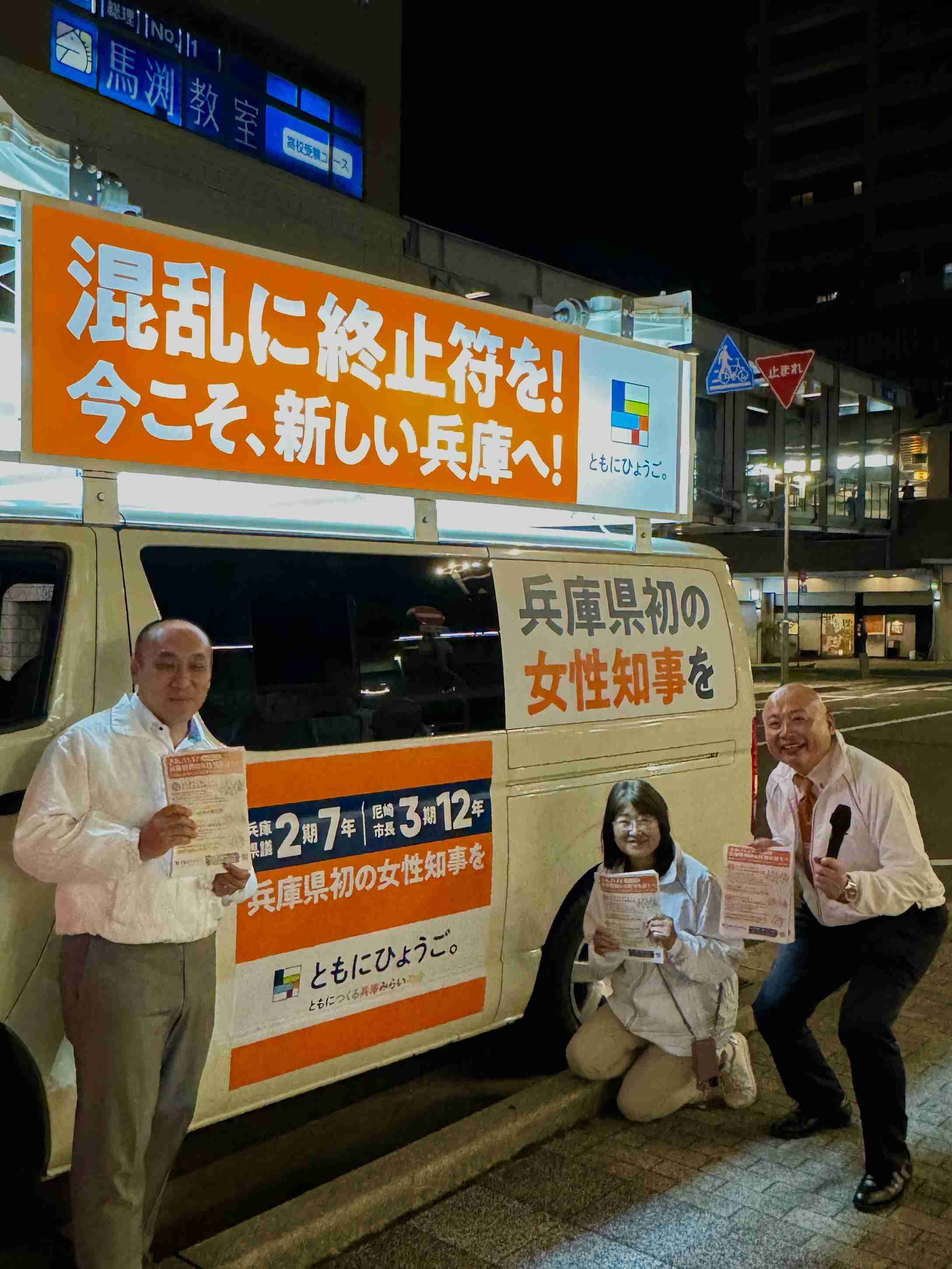 兵庫県知事選挙 候補者 いなむら和美さん（元尼崎市長）を兵庫県初の女性知事に - やのこうじ（ヤノコウジ） ｜ 選挙ドットコム