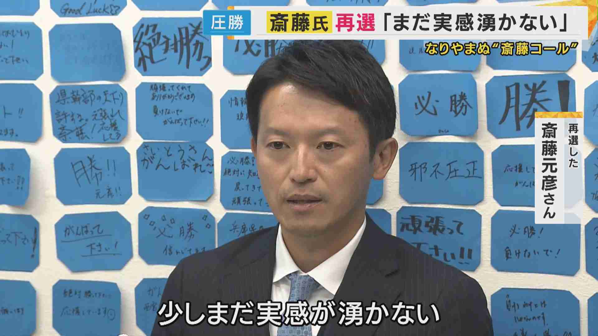 “斎藤フィーバー”はなぜ起きたのか　全国400人の『デジタルボランティア』が情報を拡散 | 特集 | ニュース | 関西テレビ放送 カンテレ