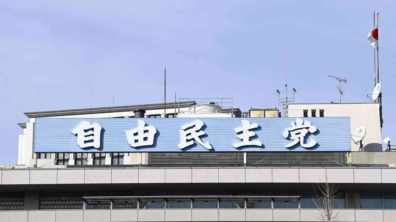 自民 党役職に裏金議員12人起用 - Yahoo!ニュース