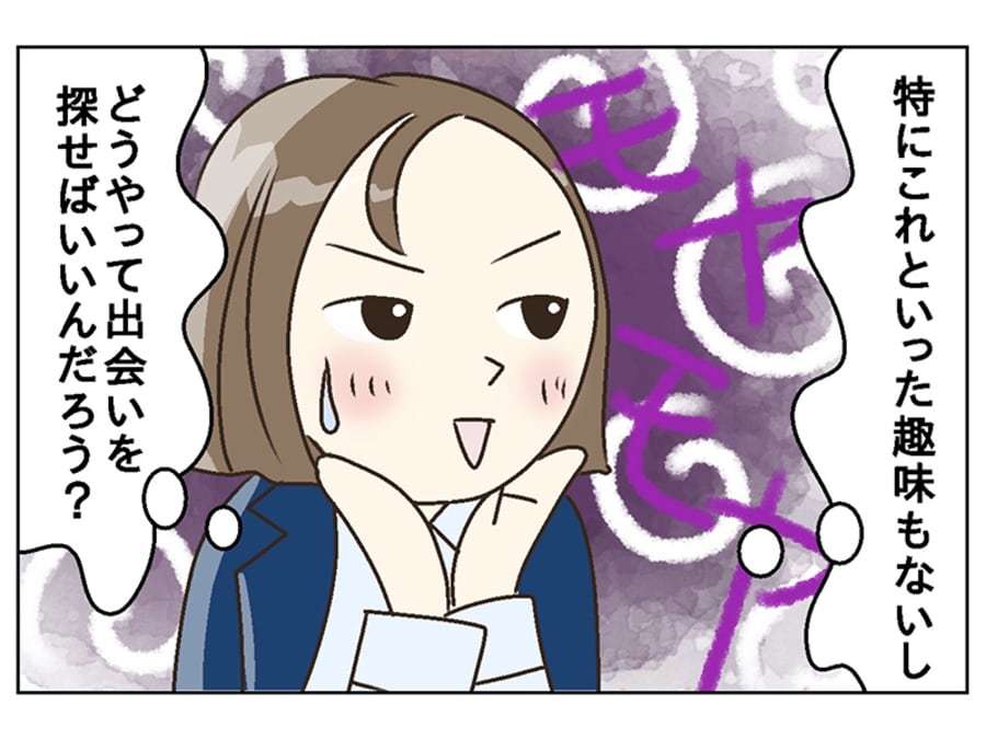 50代でも「恋活」できる？20年ぶりに恋愛欲が湧いた独身女性。大人の恋愛、出会いはどこに？