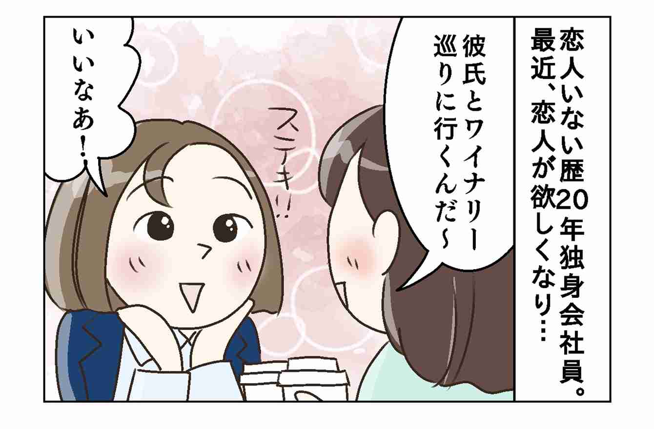 50代でも「恋活」できる？20年ぶりに恋愛欲が湧いた独身女性。大人の恋愛、出会いはどこに？ | 今日のモヤモヤ話 | mi-mollet（ミモレ） | 明日の私へ、小さな一歩！（1/2）