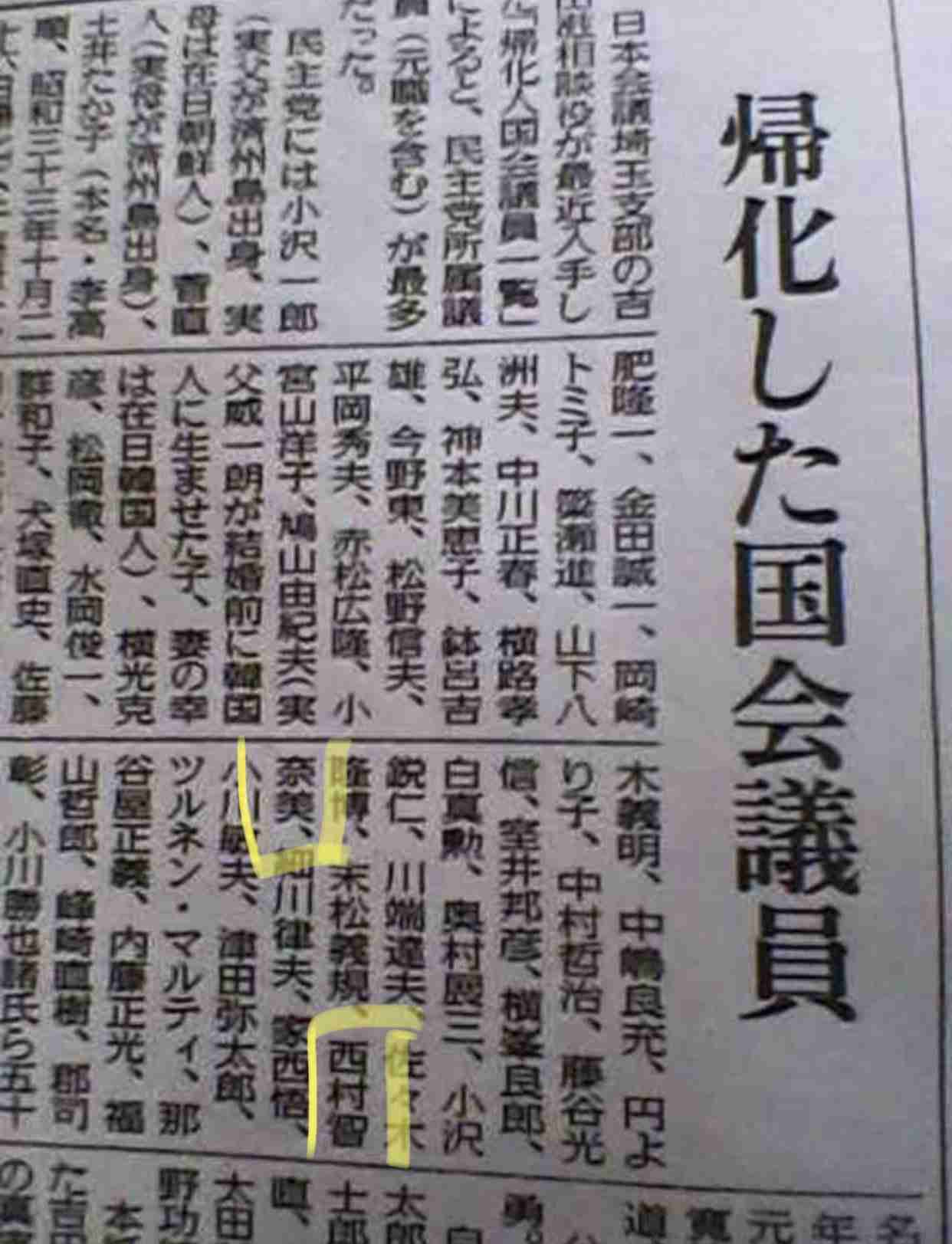 第103代総理大臣に石破茂氏　衆参本会議の指名選挙で選出